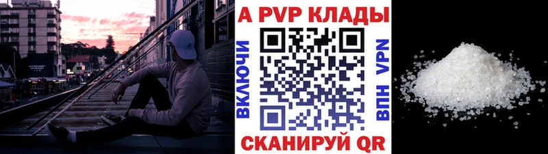 APVP VHQ Спасск