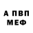 АМФЕТАМИН Розовый Rasim Aliyev