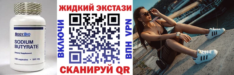 гидра сайт  Спасск  БУТИРАТ Butirat 