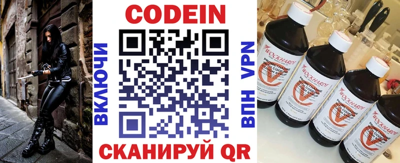 Кодеиновый сироп Lean Purple Drank  Спасск 